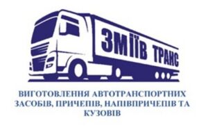 зміїв транс